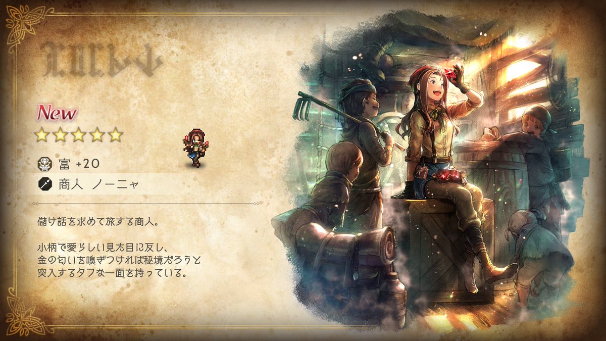 Raven_xx1's tweet photo. 交換した歴戦でノーニャ！

#オクトラ大陸の覇者 https://t.co/sqSEIYzR0B