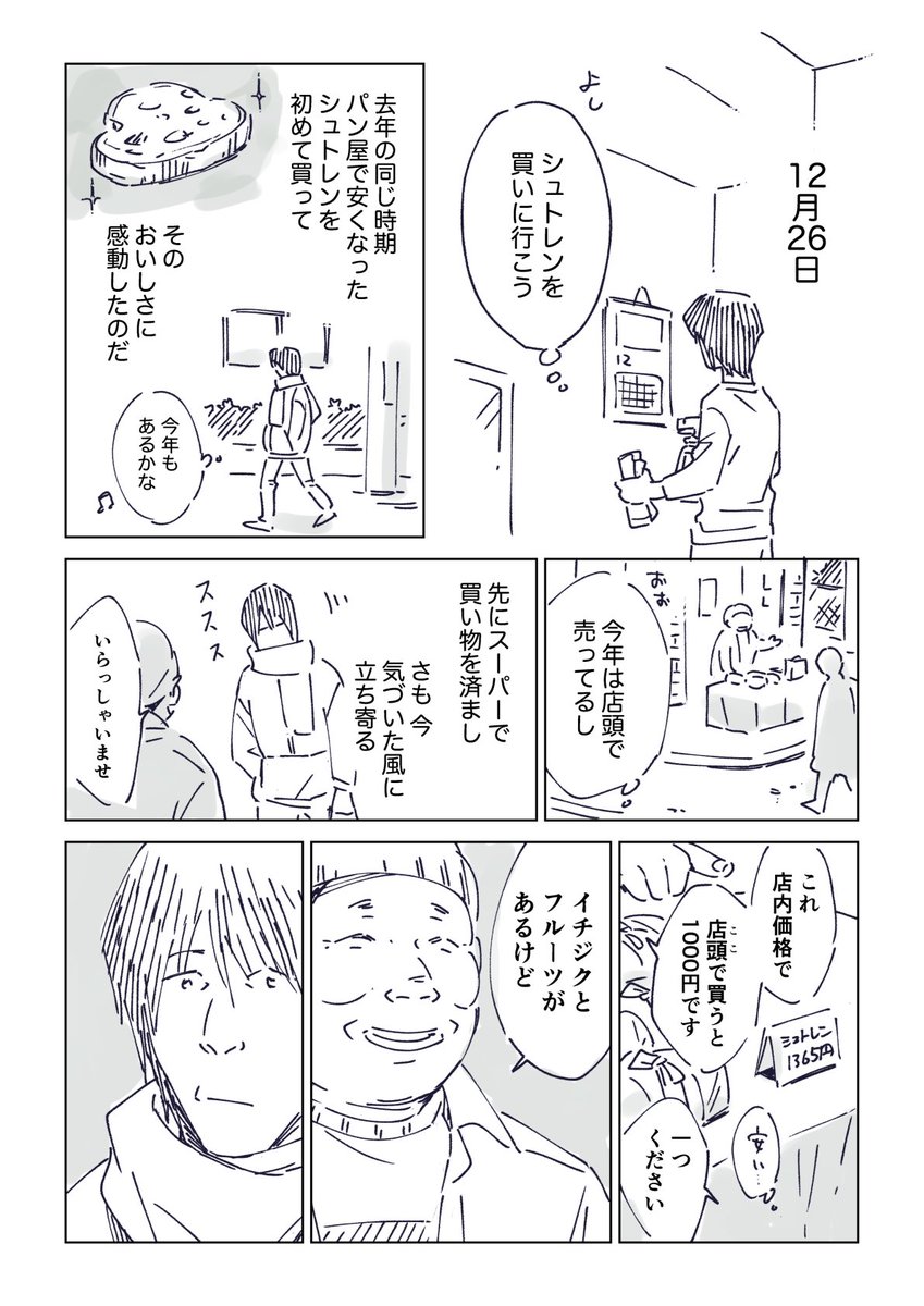 日記