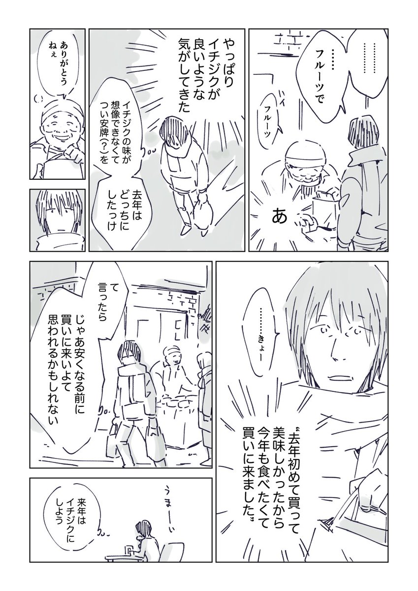 日記