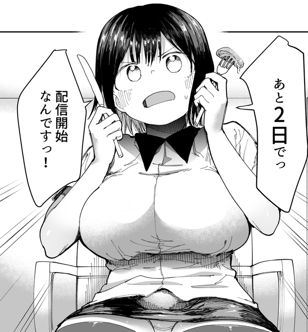 「彼女交換」配信開始まであと2日!
メディア欄に本文載せてます!! 