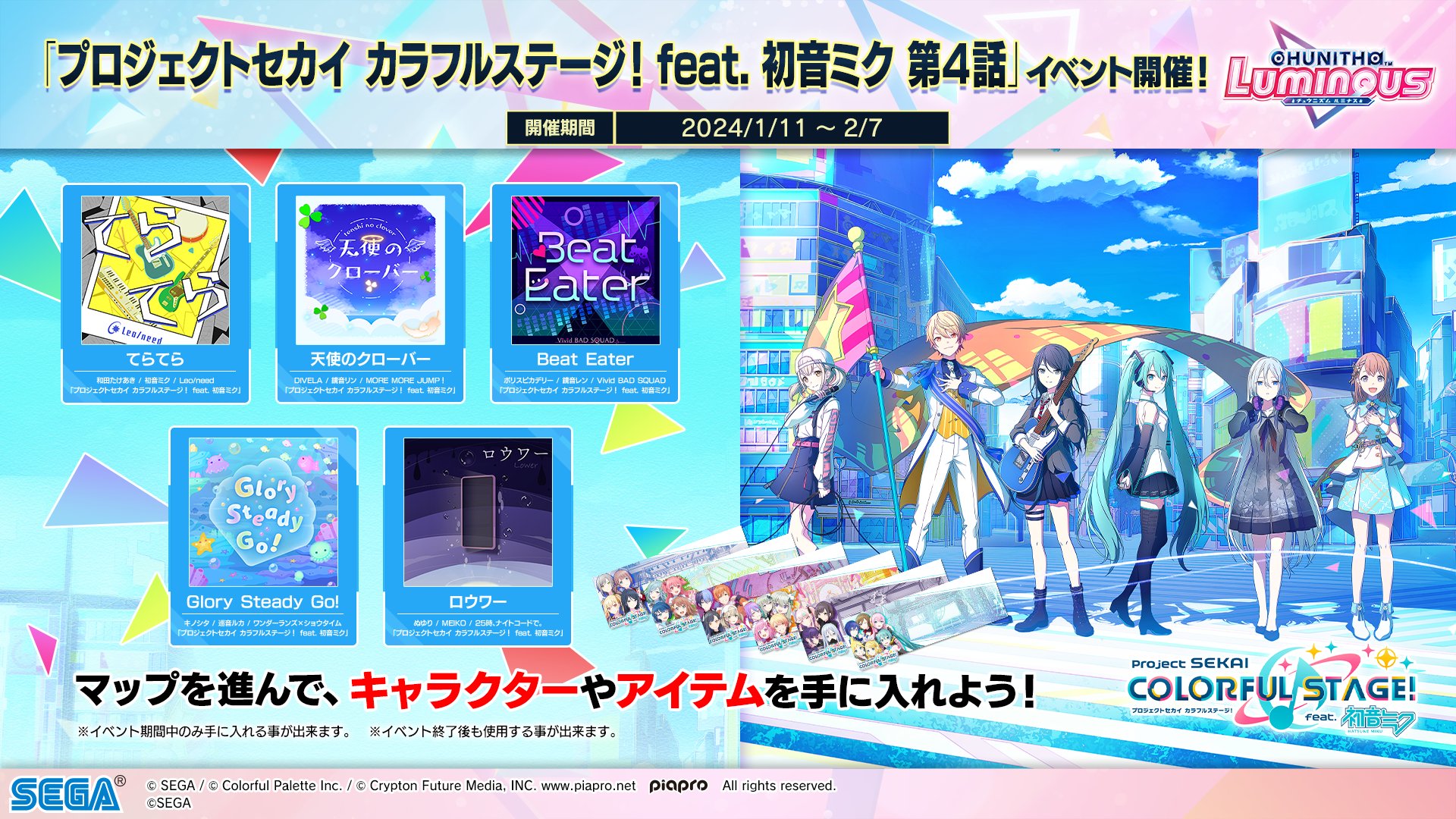 チュウニズム公式 on X: 