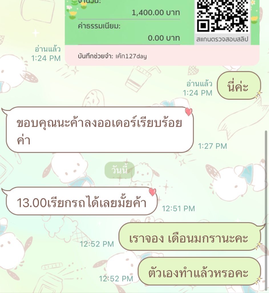 baibaistory's tweet photo. นี่ไม่ใช่คอนเท้นนี่เรื่องจริง5555555555555 ขำอะ ไอเหี้ยคอนเท้นวิ่งเข้าใส่กุเกิน เค้กมาก่อนวันที่จะใช้ 1 วัน กับอีก 1 เดือน ชาวพระราม 2 ใครอยากฉลองล่วงหน้ากะนี่มั้ย🫡 วันเกิดนี่กะ 127 day มอมมาก555555555555555555566556 เดะวันเกิดนี่ลงในไอจีอีกรอบอย่าตกใจ นี่ขอคือมันทำแล้ว https://t.co/zxEsOZMO5G
