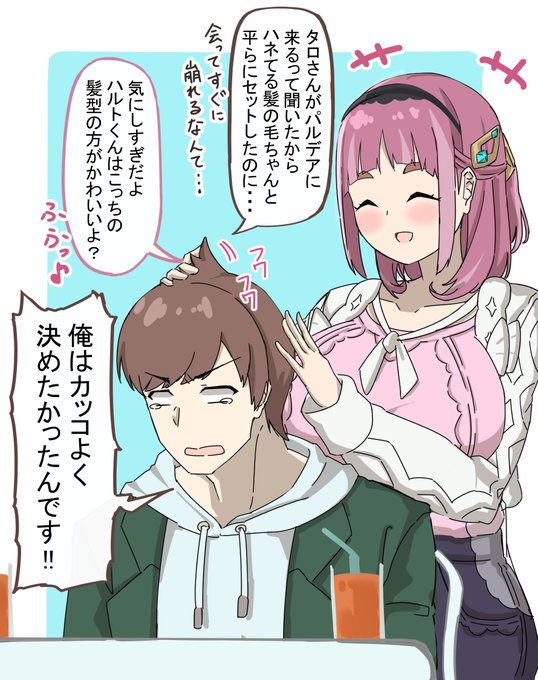 久しぶりにハルトと会った数年後のタロ 