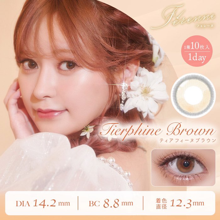 TwinkleEyes_PR's tweet photo. NEW❤️＼女の子のなりたいに“変身”できるカラコン💄／

フェレーヌワンデー

#ヘラヘラ三銃士まりな 完全プロデュース。じゅわっと溶けこむちゅるんとレンズ👀✨
☑全4カラーでUVカット付き高含水カラコン
#カラコン #フェレーヌ #Ferenne #プロデュース

▼商品ぺージはこちら
https://t.co/yekCnYuhgp https://t.co/VHzo9Z3bsf