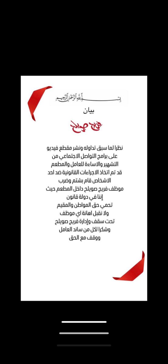 BenZhran's tweet image. محشومين يا ادارة فريج صويلح والعاملين واهل المحل وشكرا على حفظ حق المغترب الضعيف🙏
#فريج_صويلح