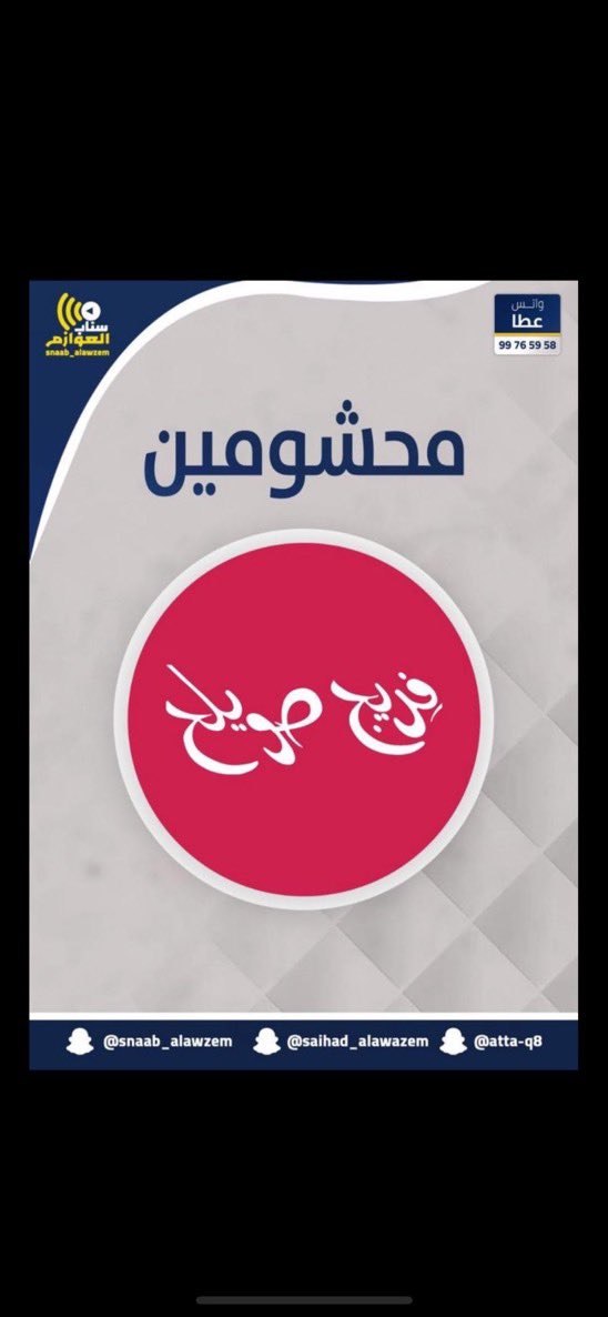 BenZhran's tweet image. محشومين يا ادارة فريج صويلح والعاملين واهل المحل وشكرا على حفظ حق المغترب الضعيف🙏
#فريج_صويلح