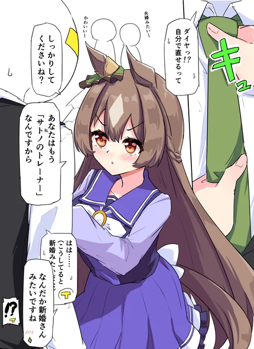 ネクタイを直してくれるダイヤ