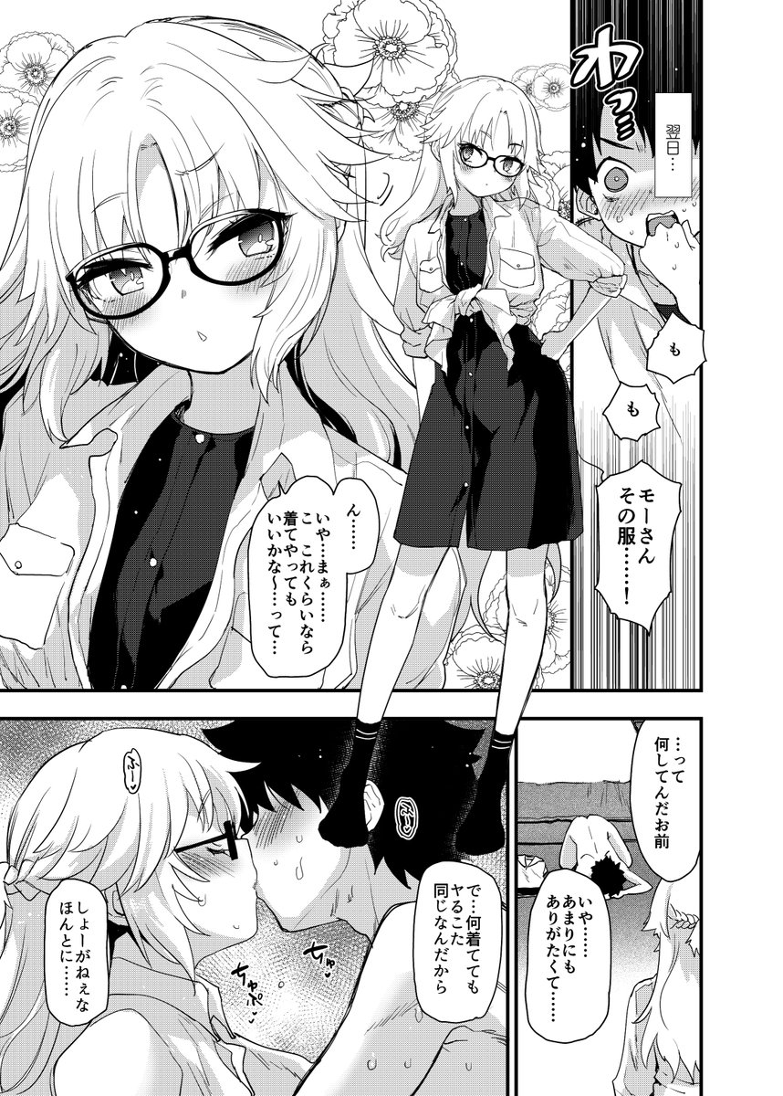 #R18 #PR 【告知】C103新刊はサバフェス2の髪下ろし眼鏡ワンピ姿のモーさんの可愛さに感謝を捧げる本です、よろしくね 24P会場価格500円
書店委託
■🍈https://t.co/XHgjwLQYN7
■🐯https://t.co/W5GZmd7MgV
■ブックメイトさん https://t.co/psENLFxJ2U
長いサンプルは書店さんページかPixivみてね 