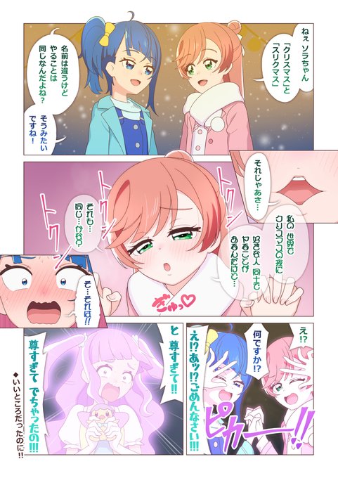 ひろプリまんが その60
「クリスマスにやること」 