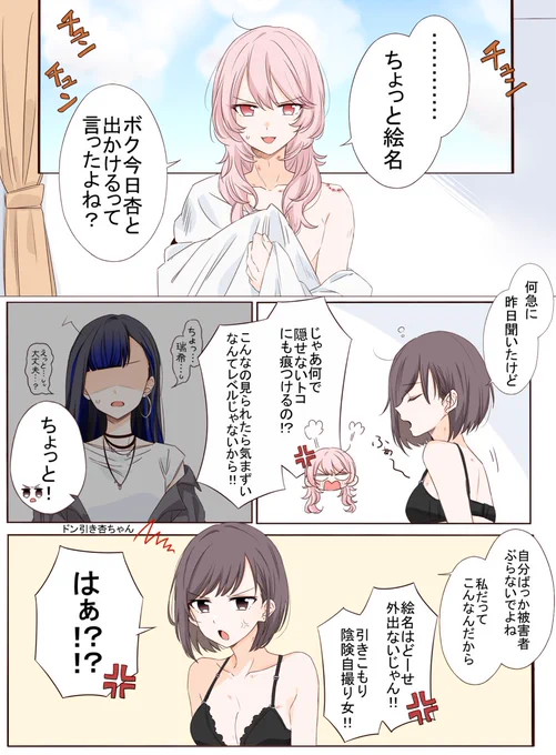 朝チュンzozomzen(+ちょっぴりzozoanちゃん)漫画🙂少しだけ肌色注意 