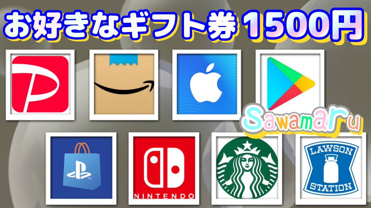 のり校長さんコラボ㉘

ギフト券1500円を1名様にプレゼント

一応募条件一
1、この投稿をリツイ−ト
2、↓の投稿をいいね、リツイ–ト

当選人数 1名様
12/27 15時28分 まで