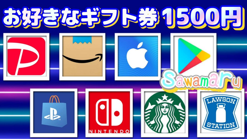 スタスタミさんコラボ⑭

ギフト券1500円が1名様にあたる

一応募条件一
1、この投稿をリツイ−ト
2、↓の投稿をいいね、リツイ–ト

当選人数 1名様
12/27 15時14分 まで