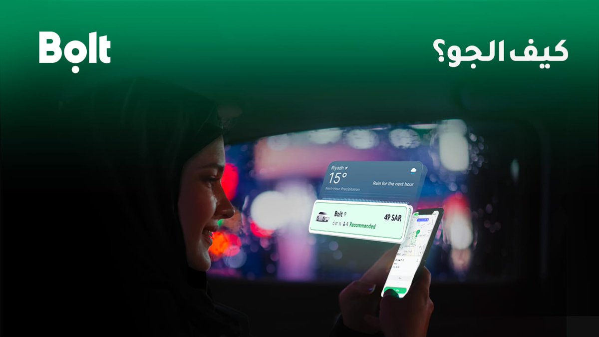 بولت السعودية tweet media