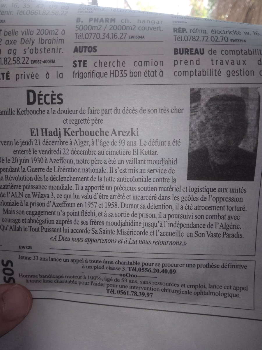 رحمة الله عليك 💔🙏 جدي الغالي...