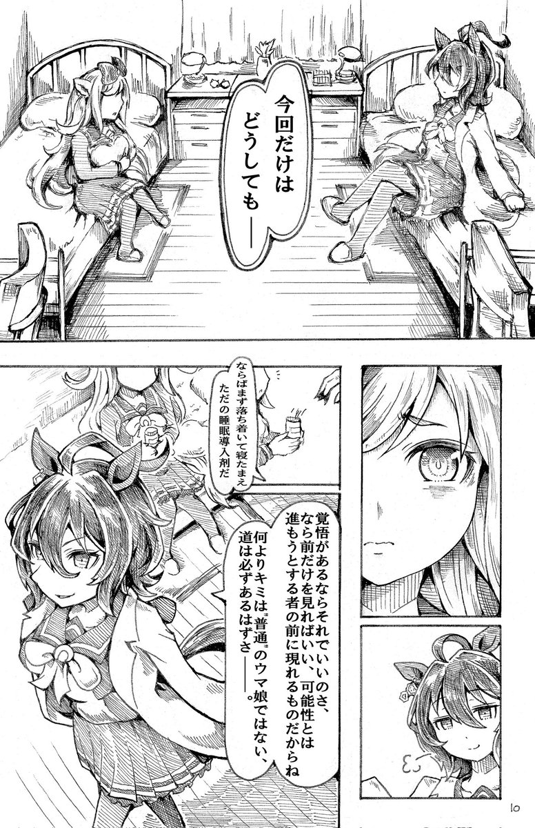 (⁠◔⁠◔⁠)新刊の部分Sample置いときますね、雰囲気だけお伝え出来れば…。(文字以外全部アナログ描きなのでその辺はすみません🙏💦)