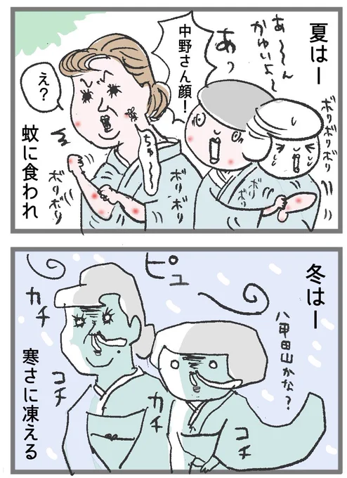 「おもてなし」の裏話 2/2 #料亭でバイトしてた時の思い出