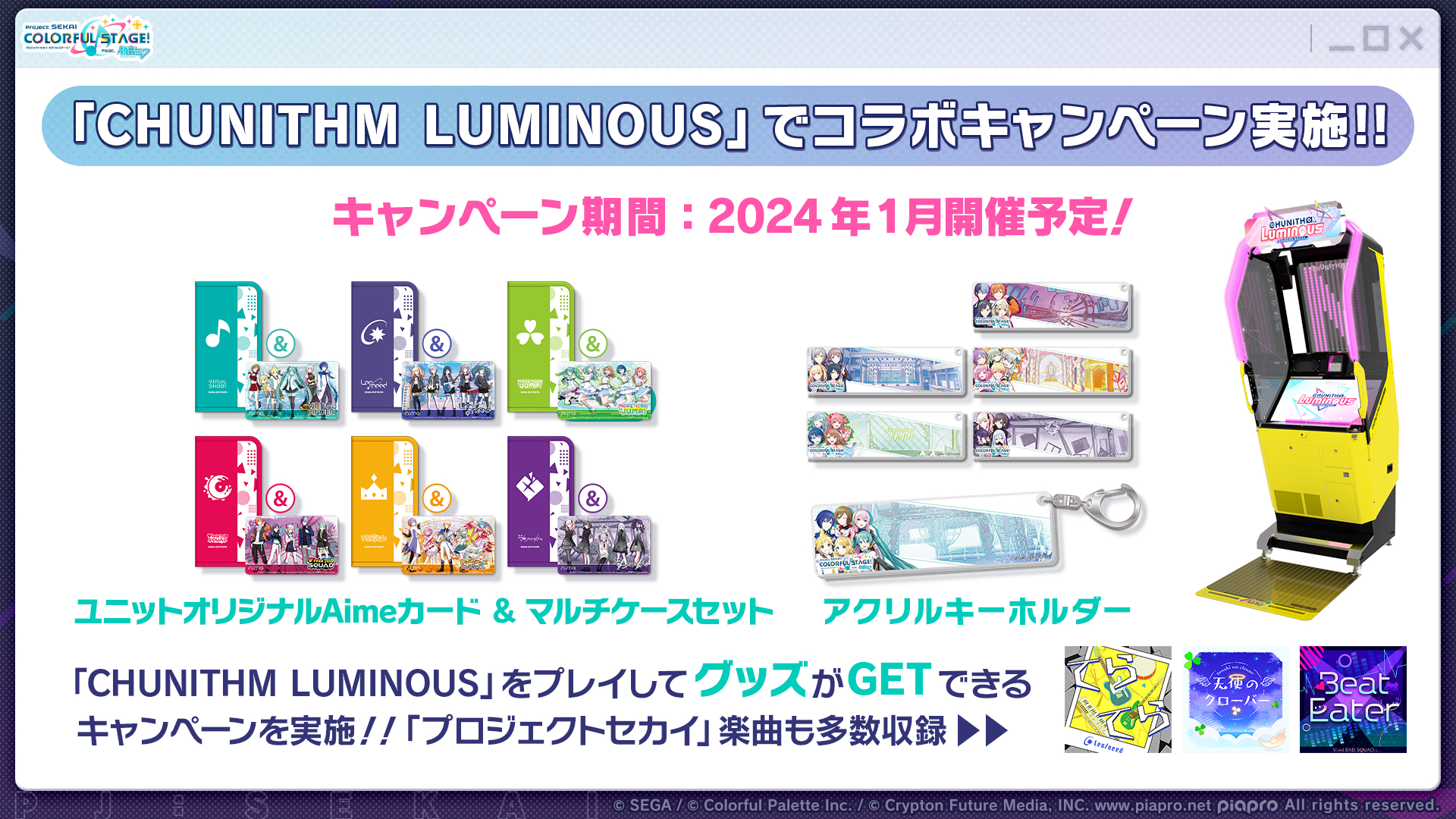 チュウニズム公式 on X: チュウニズム公式 on X: