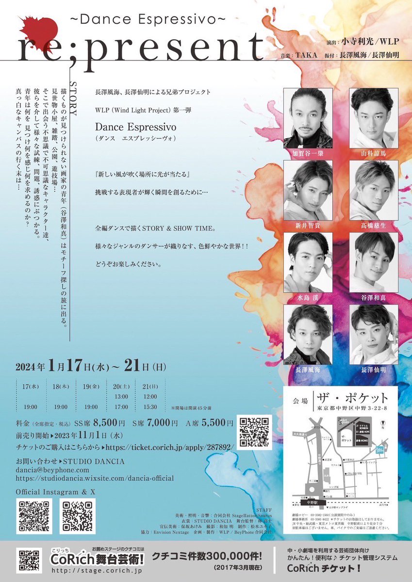 BlueTokyo's tweet image. 新井智貴が舞台に出演いたします🤸
ジャズ、バレエ、タップ、アクロバット、男子新体操など様々なパフォーマンスが一気に観れちゃう舞台です。
公演情報はこちらから💁
stage.corich.jp/stage/287892
会場は東京都中野区のザ・ポケット
pocketsquare.jp/the-pocket/inf…

#男子新体操 #dance #心を踊る色彩