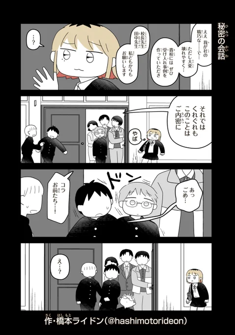 秘密の会話
#妹サブ 