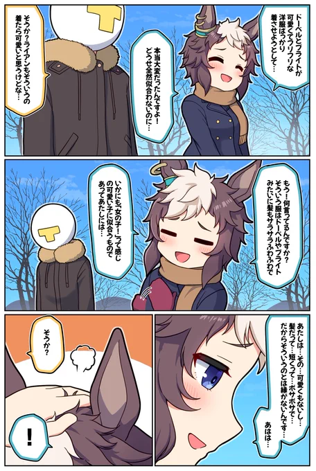 自信がないライアン

#ウマ娘 #メジロライアン 