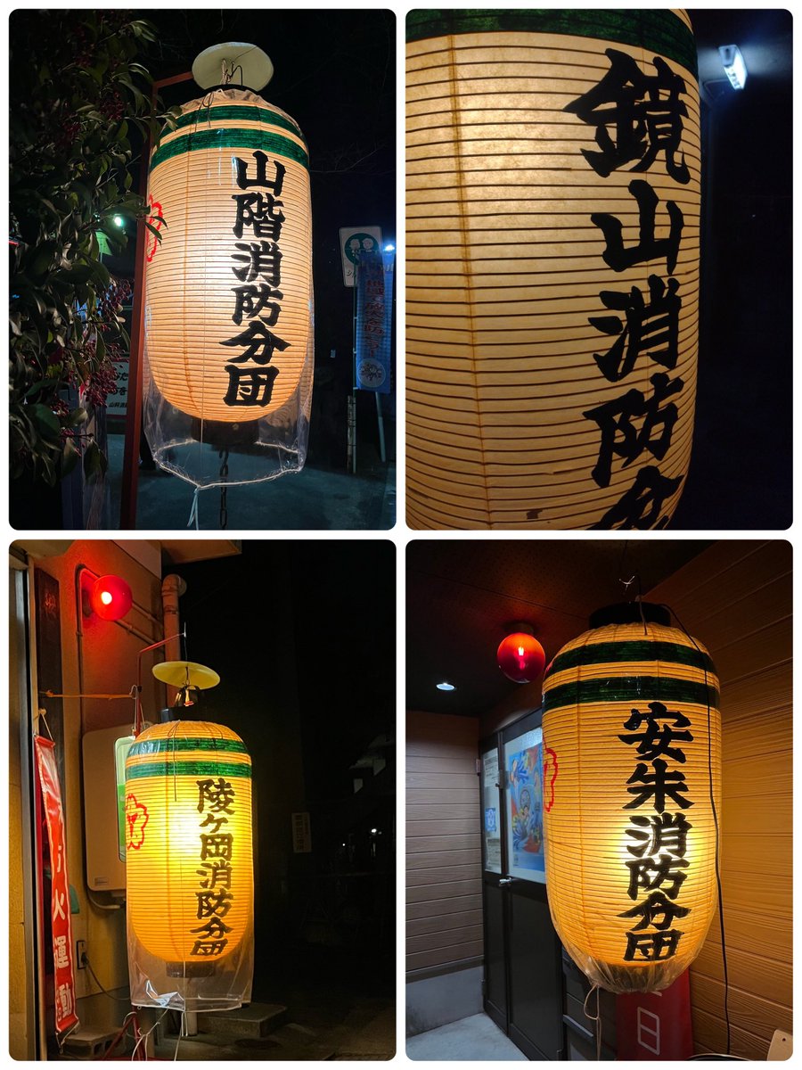 keikotikaramoti's tweet photo. 【年末特別警戒】
地域の消防•防災活動にご尽力頂いている消防分団の皆さま、本当にありがとうございます。

年末特別警戒活動をされている9消防分団へご挨拶に伺いました。

#松田けい子 #山科 #消防 https://t.co/0UHoHQpIvW