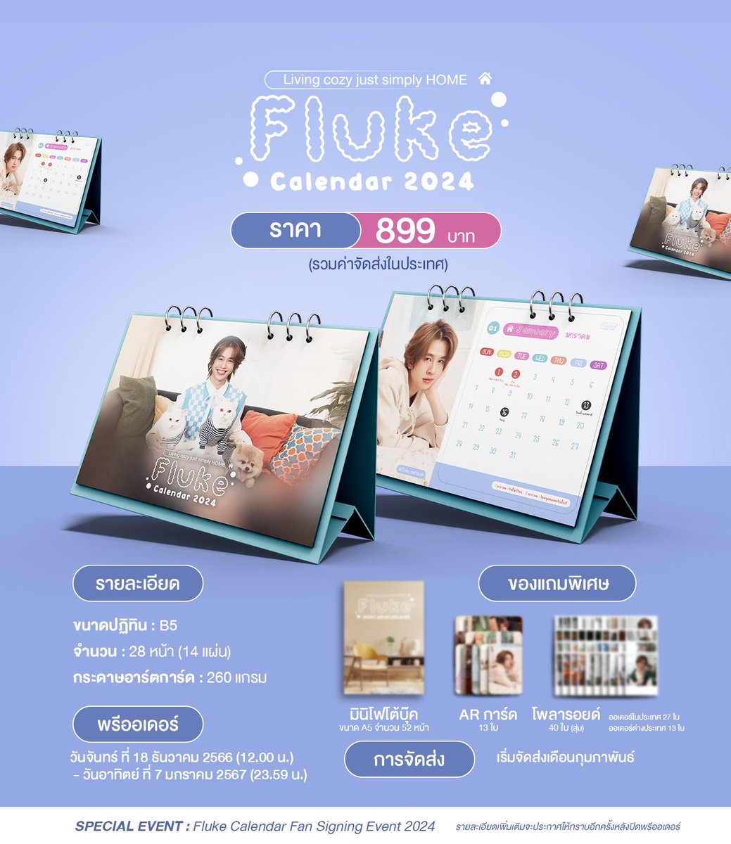 Fluke Official Fanclub tweet media