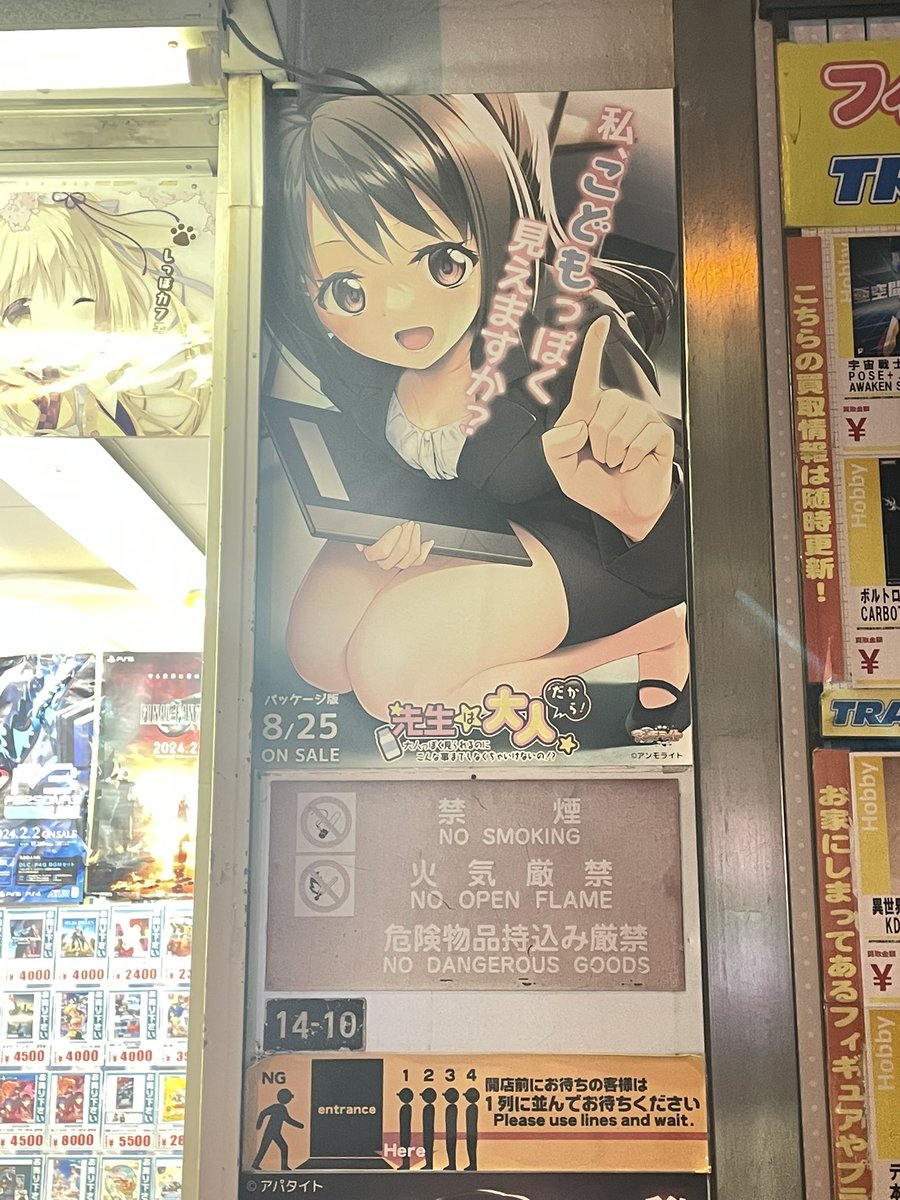 秋葉原に行ったらたまたま…🥰