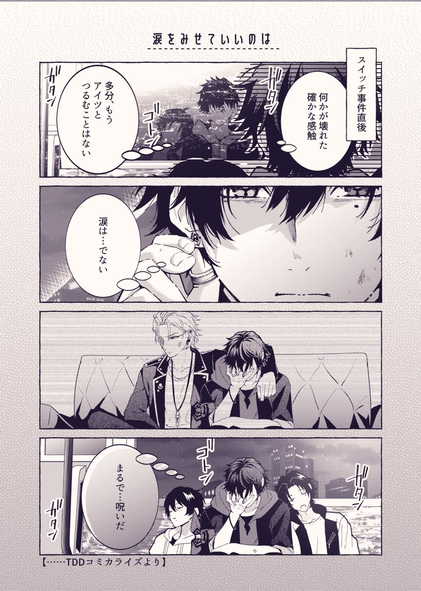 忙しい人のための(略)🐴1⃣合同誌【バチバチ期】
再録🫰(1/2) 