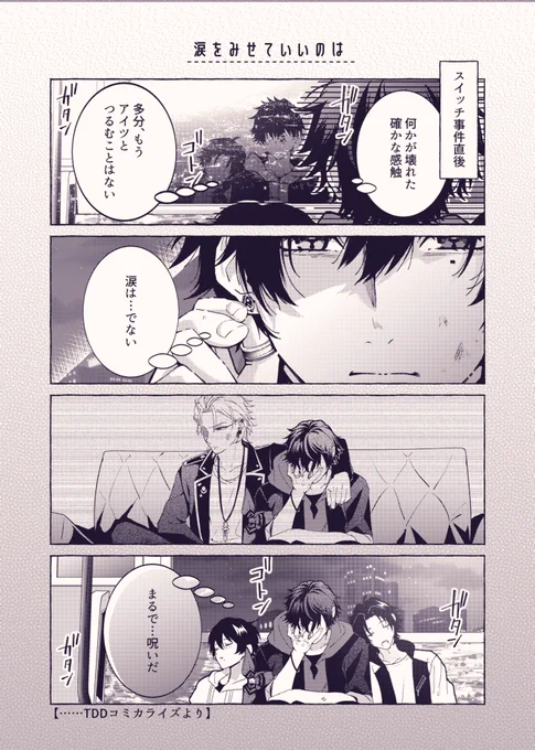 忙しい人のための(略)🐴1⃣合同誌【バチバチ期】
再録🫰(1/2) 