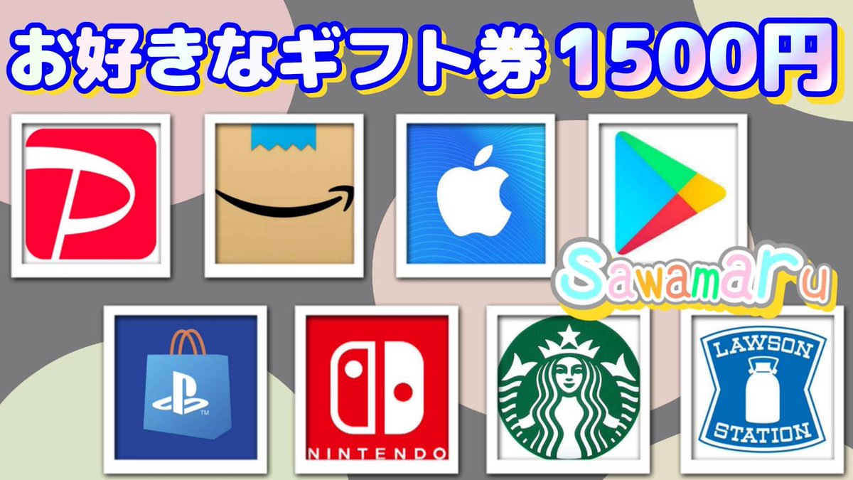 りんねさんコラボ⑰

ギフト券1500円を1名様にプレゼント

一応募条件一
1、この投稿をリツイ−ト
2、僕と<a href="/Rinne2211/">わっさー</a> のフォロ–

当選人数 1名様
12/27 15時17分 まで
