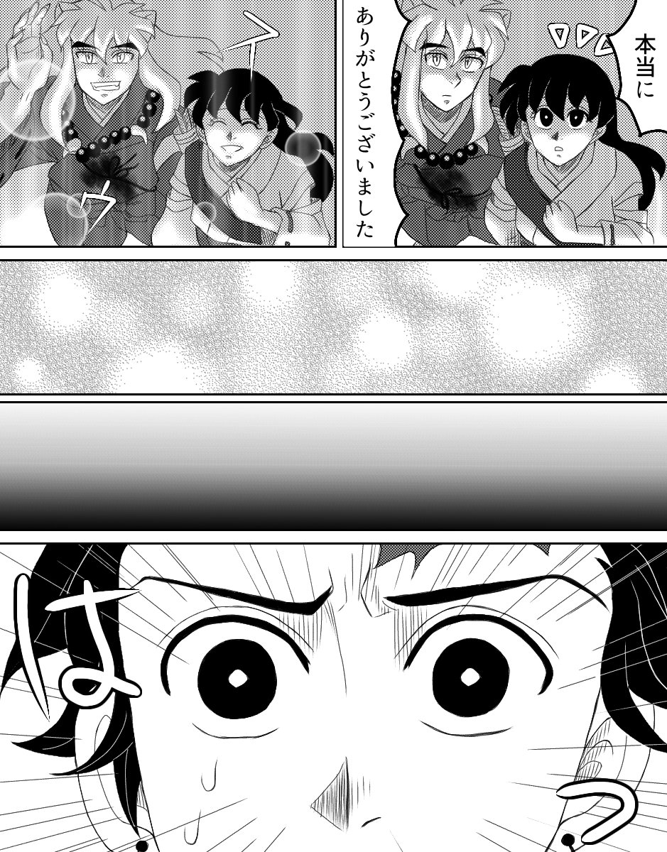 鬼滅×犬夜叉クロスオーバー50 