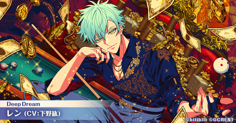 ゆめくろ レン スペシャルマイスターガチャ 『Deep Dream』開催中❗ ＼ 今回は「レン