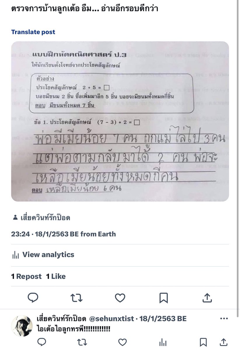 เอลิส tweet media