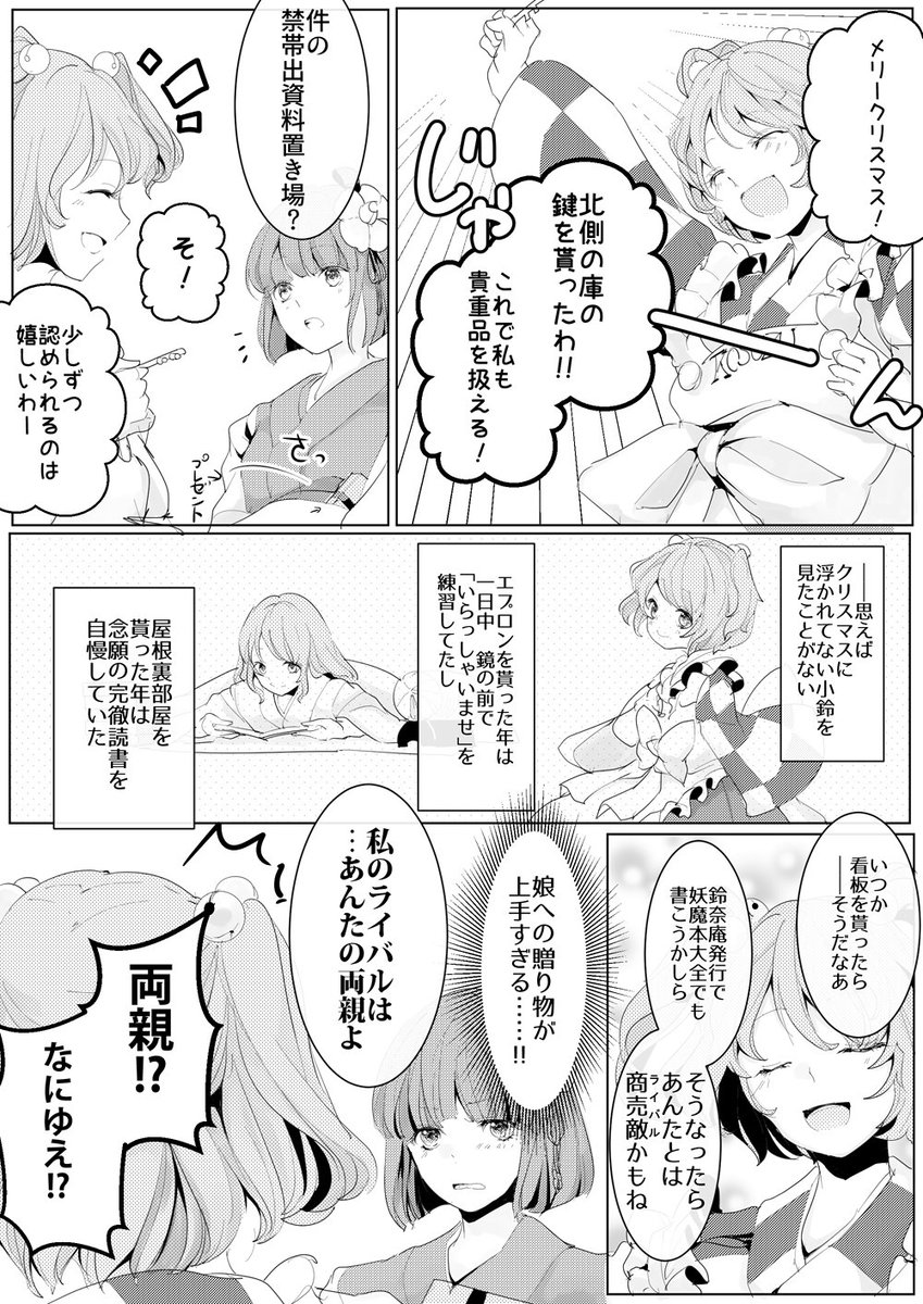 阿求が超えなきゃいけない壁