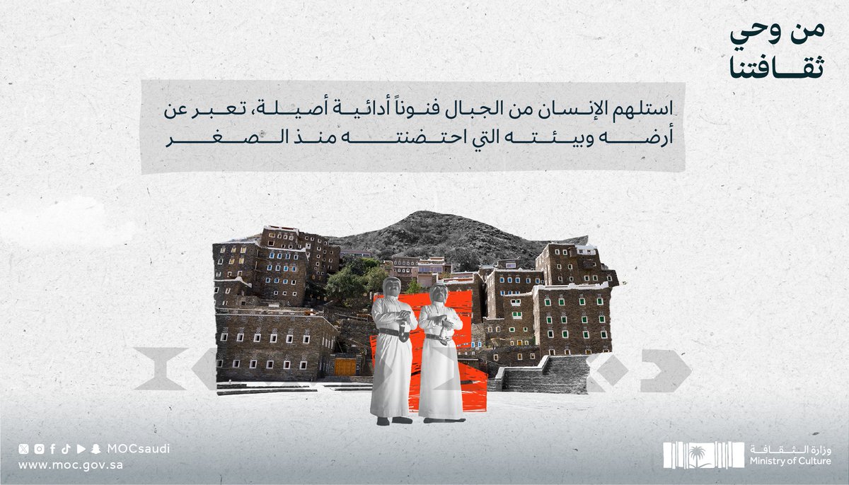 وزارة الثقافة tweet media