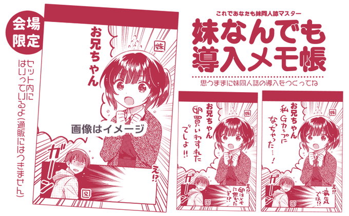 ããã¯äŒå Žéå®ã»ããã®äžã«å
¥ã£ãŠãã効å人èªãå°å
¥ããã¡ã¢åž³ã§ã æ®éã®ã¡ã¢åž³ãšããŠã䟿å©!ãããŠãããããã®ã¡ã¢åž³ã®ååšèªäœãåŸã
ç©è°ãéžãäºè«ãåã