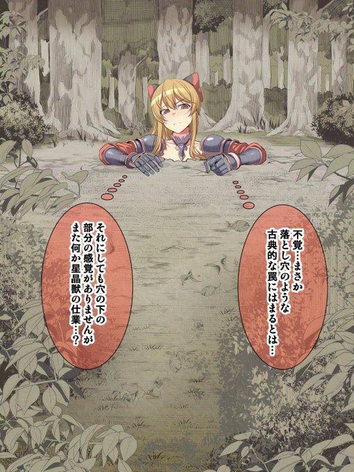 ヴィーラvs感覚遮断落とし穴 