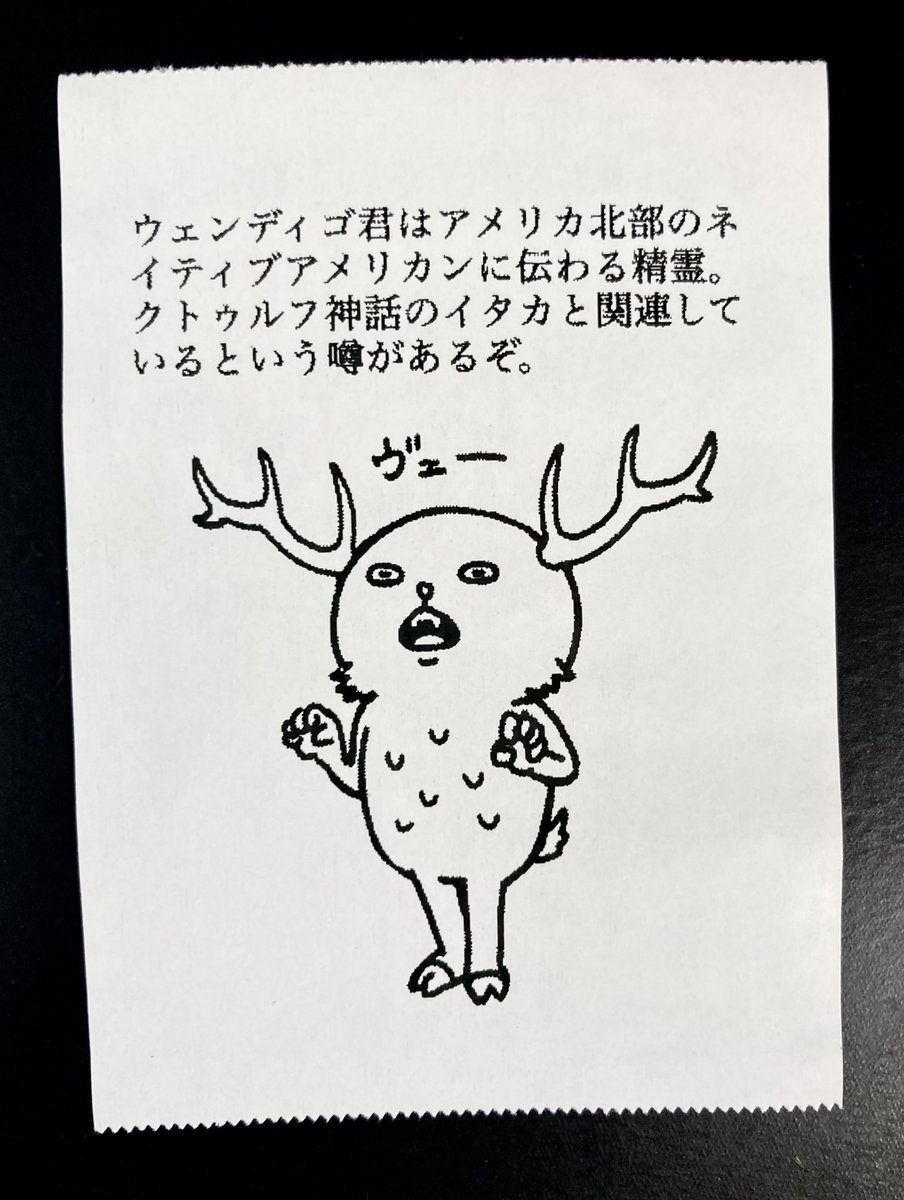 今日の怪文書1400