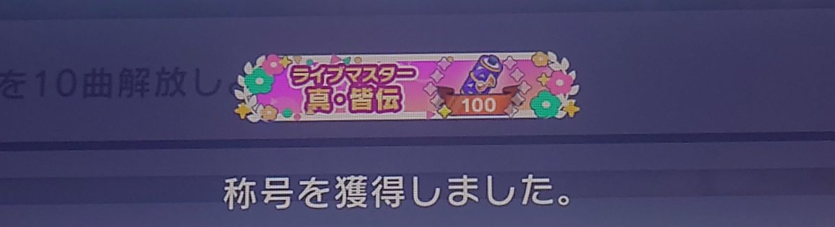 🌈AP 100譜面目 携帯恋話

記念すべきAP100譜面目です！
下埋めサボりまくってたからこれからも徐々に頑張ります！