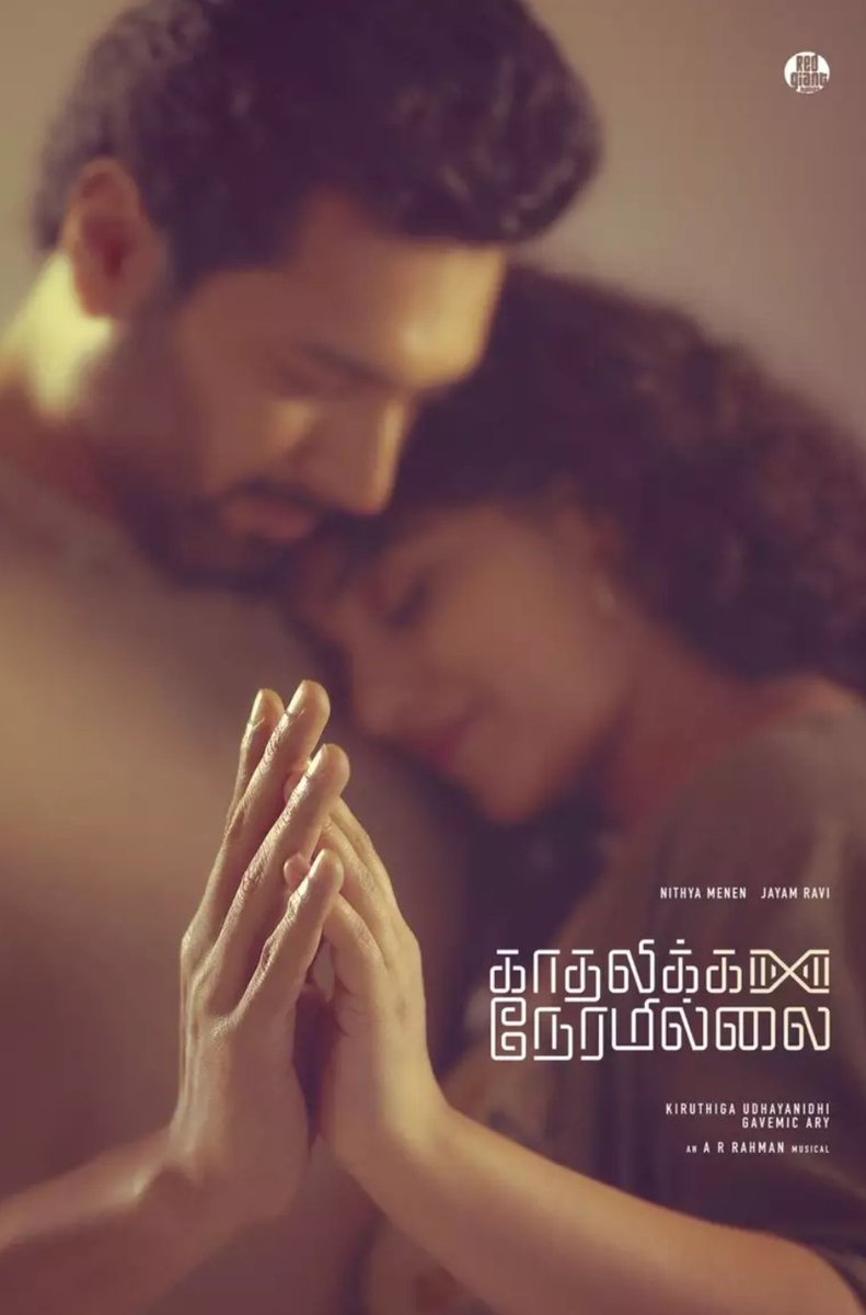 #KadhalikkaNeramillai shoot completed.

Aiming to release in theaters from April end or May next year.

#Jayamravi #NithyaMenon
An #ARRahman Musical #KiruthigaUdhayanidhi directorial