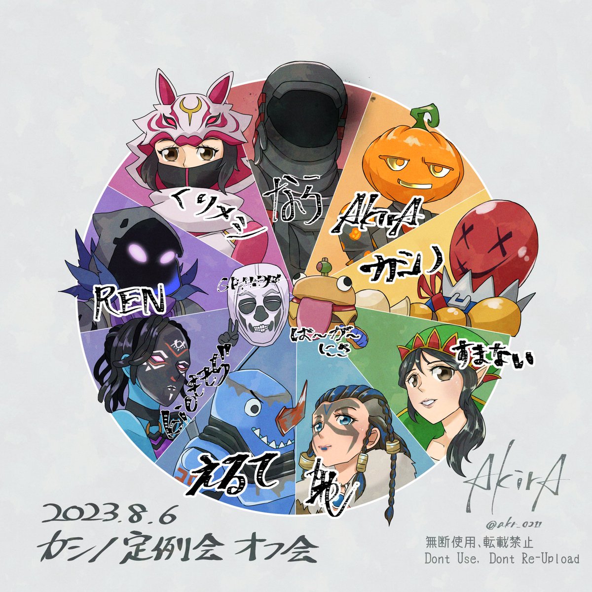 「今年のお気に入りの4枚集合絵系はどれもお気に入り 」|🎃あきらしゃん🎃のイラスト
