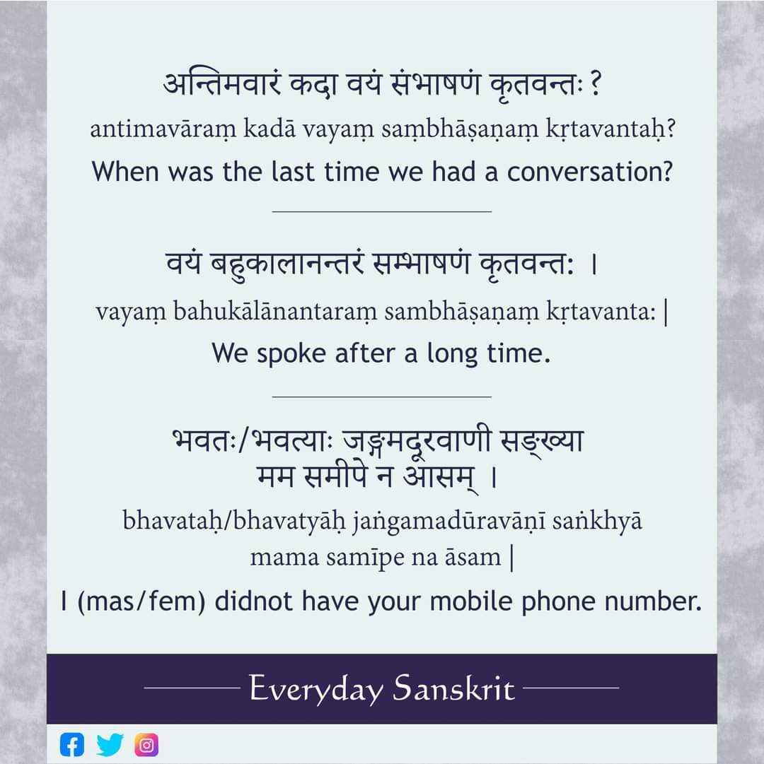 अन्तिमवारं कदा वयं संभाषणं कृतवन्तः?  When was the last time we had a conversation?
वयं बहुकालानन्तरं सम्भाषणं कृतवन्त: । We spoke after a long time.
भवतः/भवत्याः जङ्गमदूरवाणी सङ्ख्या मम समीपे न आसम् । 
#Sanskrit #Samskrit