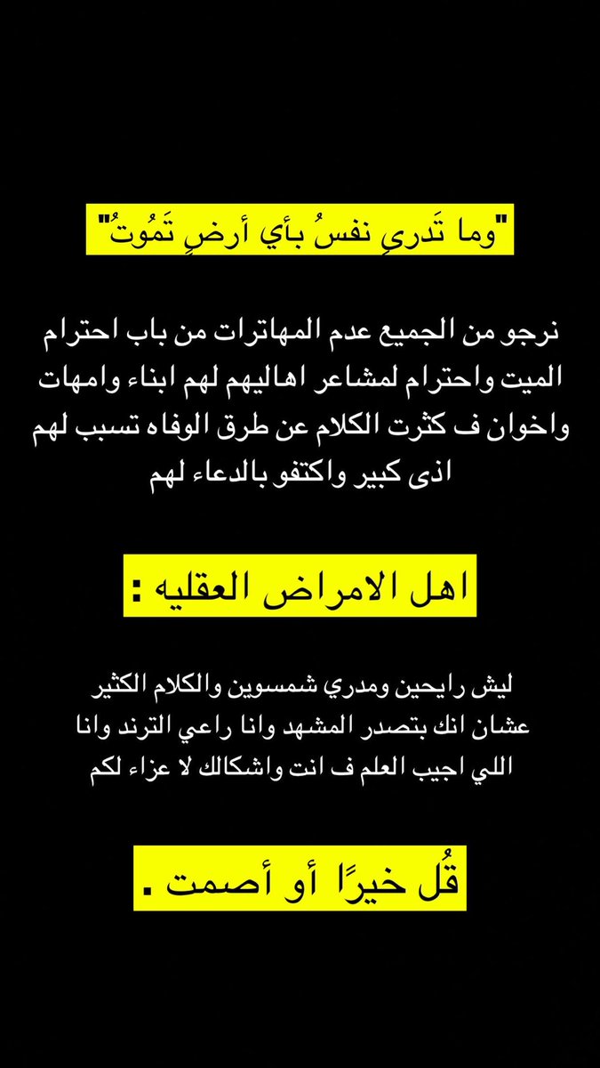 #أنور_جليدان_الظفيري 
#فيصل_جابر_المطيري
