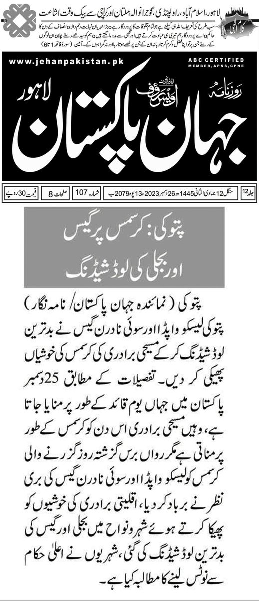 Qunberb's tweet photo. @GovtofPunjabPK @cmopunjabpk @MohsinnaqviC42 @EPCCDpunjab https://t.co/vqWCdveylJ