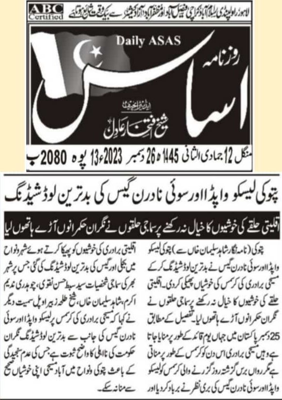 Qunberb's tweet photo. @GovtofPunjabPK @cmopunjabpk @MohsinnaqviC42 @EPCCDpunjab https://t.co/vqWCdveylJ