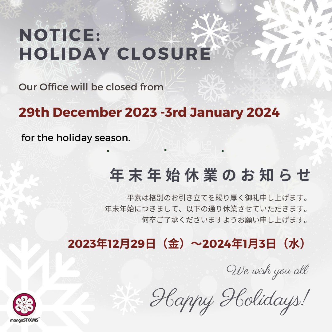 <<Notice: Holiday Closure>>
Thank you for your understanding and we wish you a happy holidays and a prosperous new year.

<<年末年始休業のお知らせ>>
平素は格別のお引き立てを賜り厚く御礼申し上げます。
年末年始休業につきまして、ご理解賜りますようお願い申し上げます。
#mangosteems