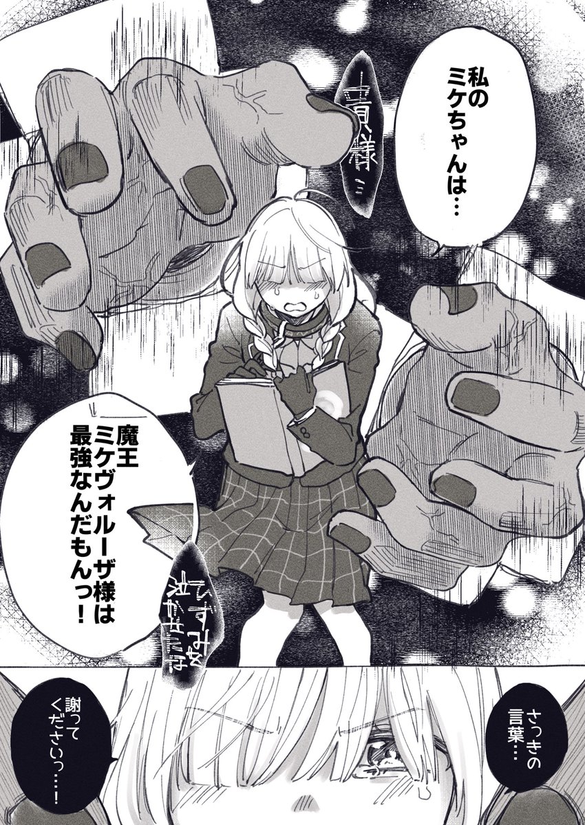 宵之森ひずみvs高田二郎(若干ミケひず) 