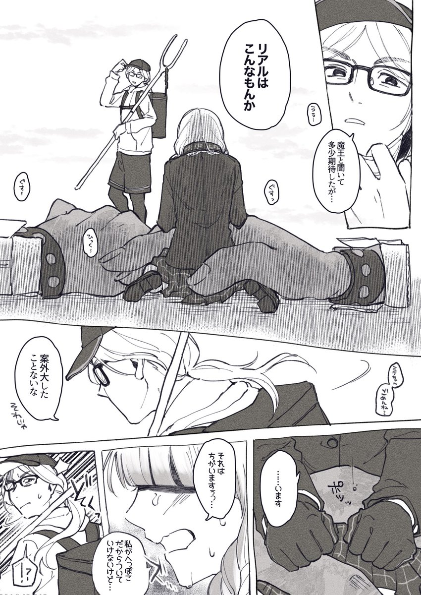 宵之森ひずみvs高田二郎(若干ミケひず) 