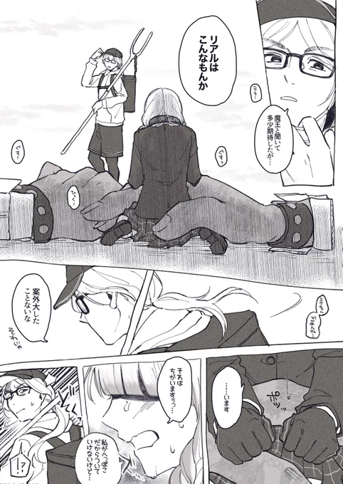 宵之森ひずみvs高田二郎(若干ミケひず) 