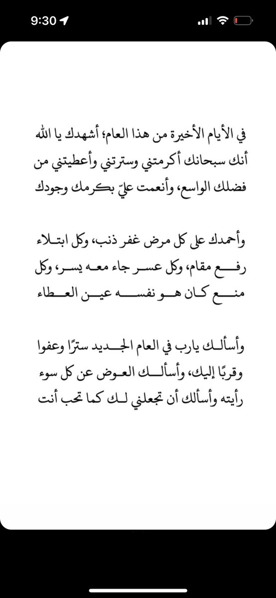 Faran5009's tweet photo. الحمدالله 🤍🤍🤍 https://t.co/bgR9EKunjt
